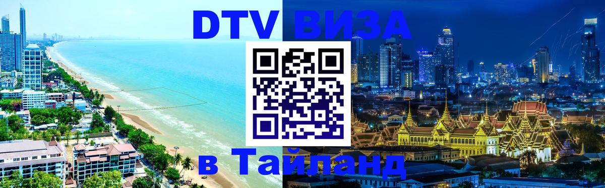 Оформление DTV визы под ключ: стоимость и тарифы, только загранпаспорт - 